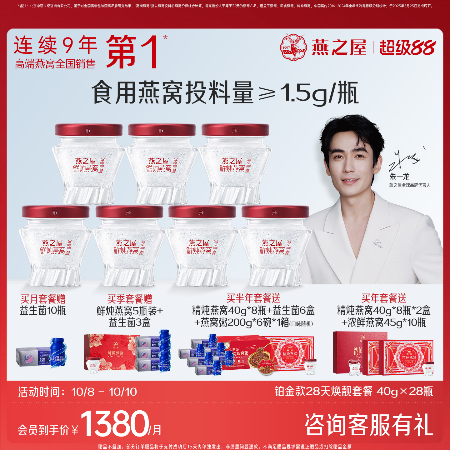 【直播专享】燕之屋鲜炖燕窝40g28瓶无糖/冰糖孕妇即食燕窝营养品
