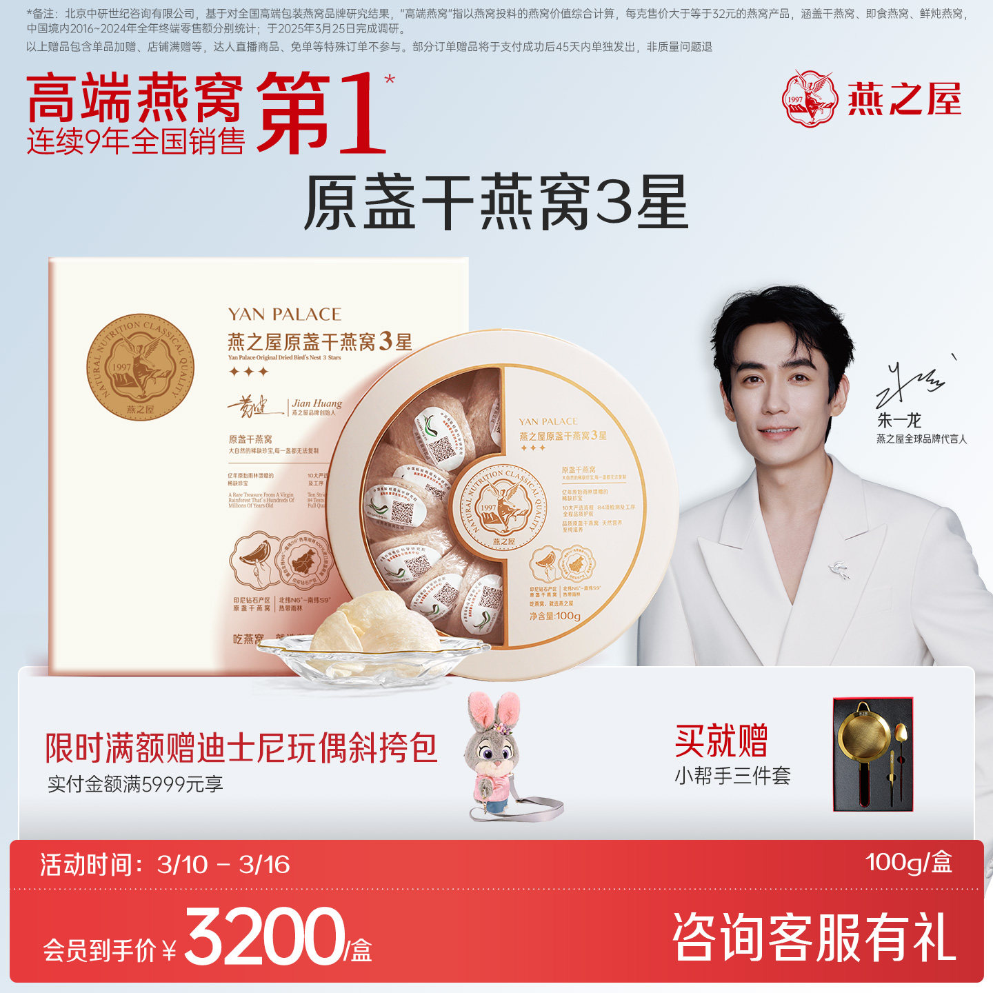 燕之屋3星干燕窝100g燕盏孕妇燕盏印尼溯源正品干盏礼盒送礼