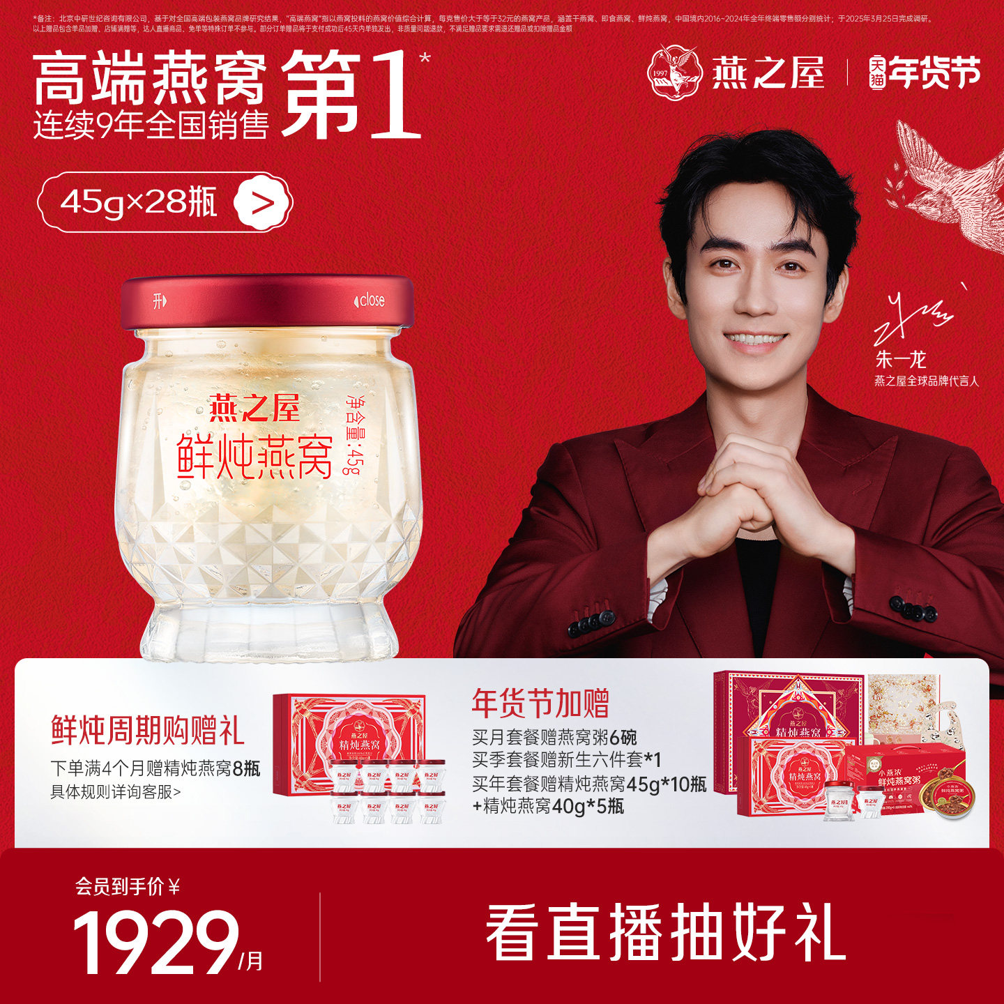 燕之屋椰子水鲜炖燕窝45g*28瓶燕窝孕妇低糖滋补即食燕窝,传统滋补营养品,鲜炖即食燕窝,淘宝优惠券,粉丝福利购,淘宝优惠卷