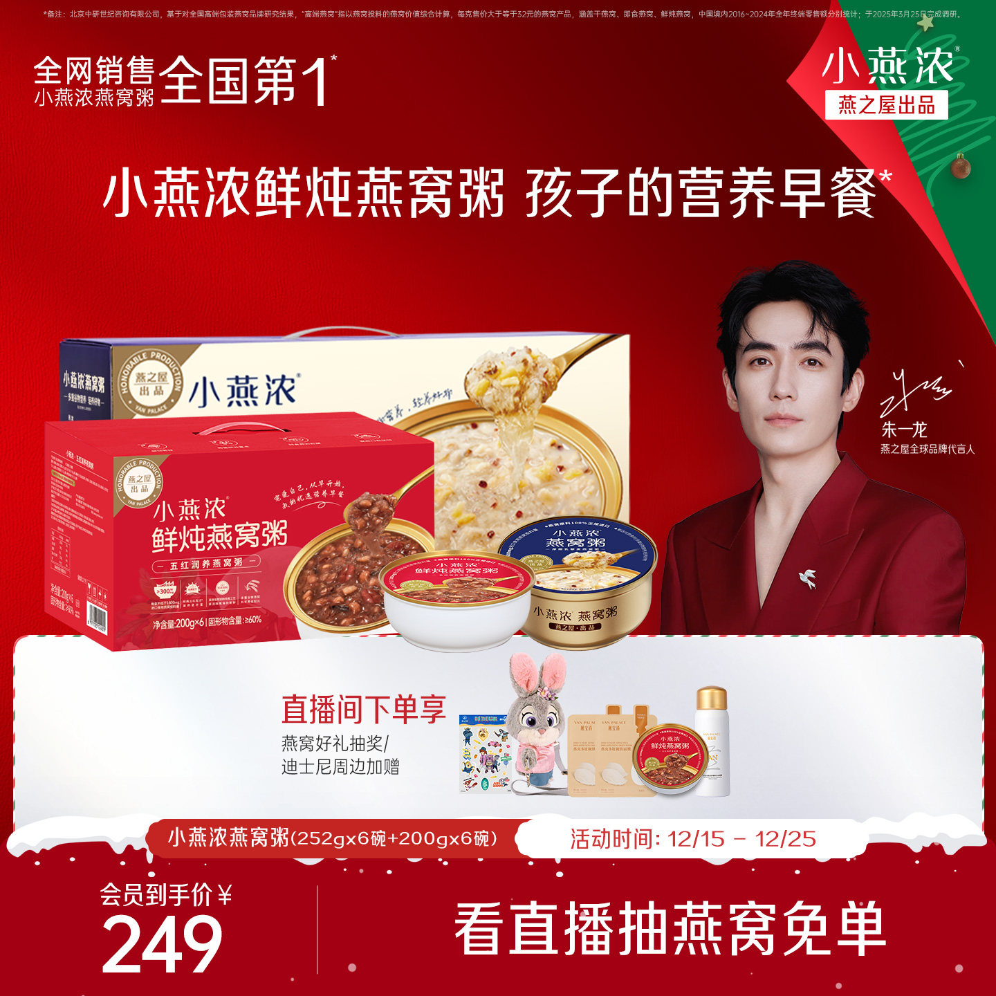 燕之屋小燕浓燕窝粥即食早餐12碗组合饱腹主食速食粥正品