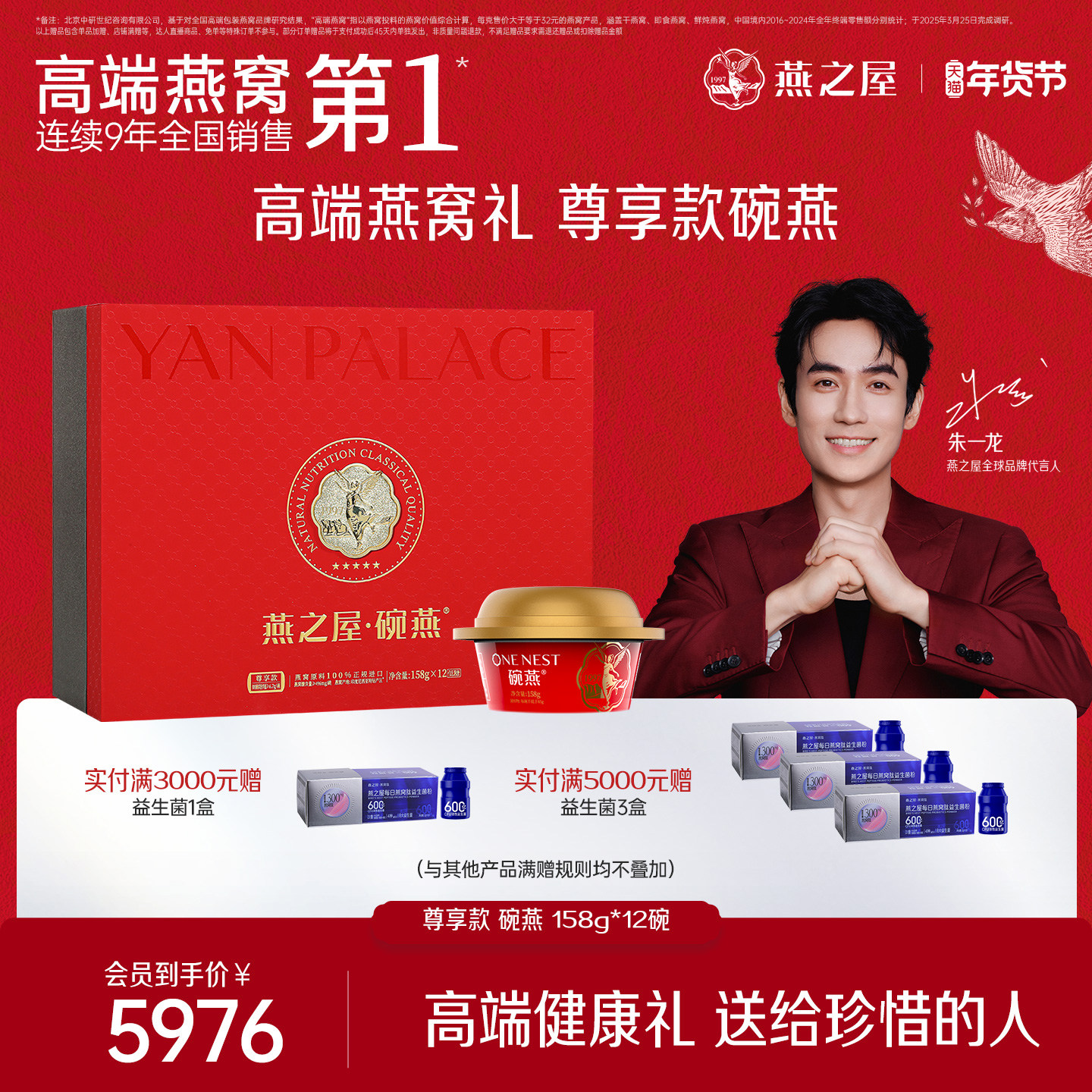 【商场同款】燕之屋碗燕尊享158g12碗冰糖官燕孕妇燕窝年货礼盒,传统滋补营养品,普通即食燕窝,淘宝优惠券,粉丝福利购,淘宝优惠卷