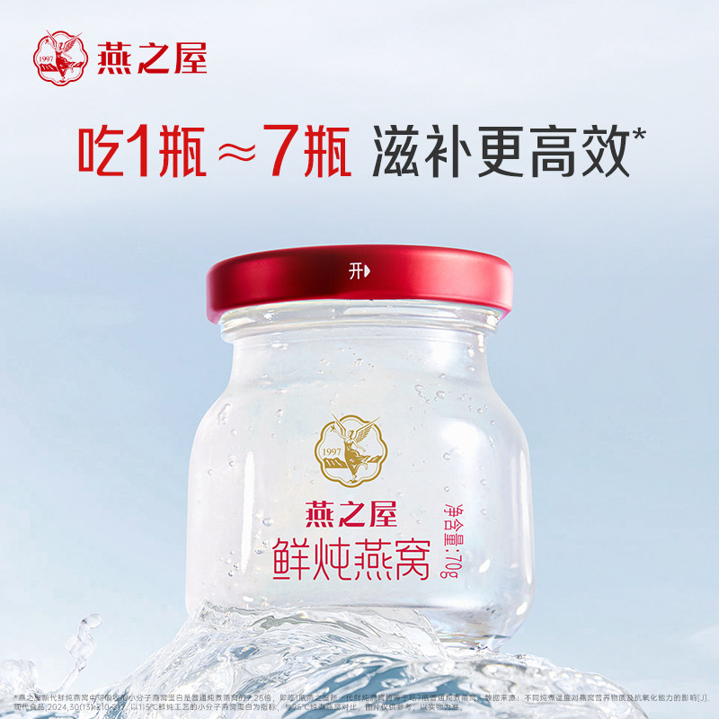 燕之屋鲜炖燕窝年套餐70g*336瓶
