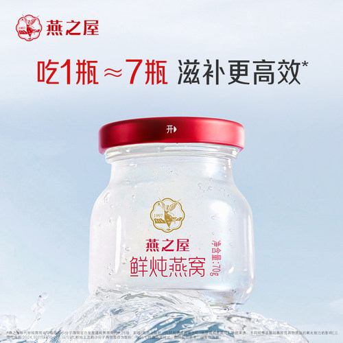 燕之屋鲜炖燕窝年套餐70g*336瓶