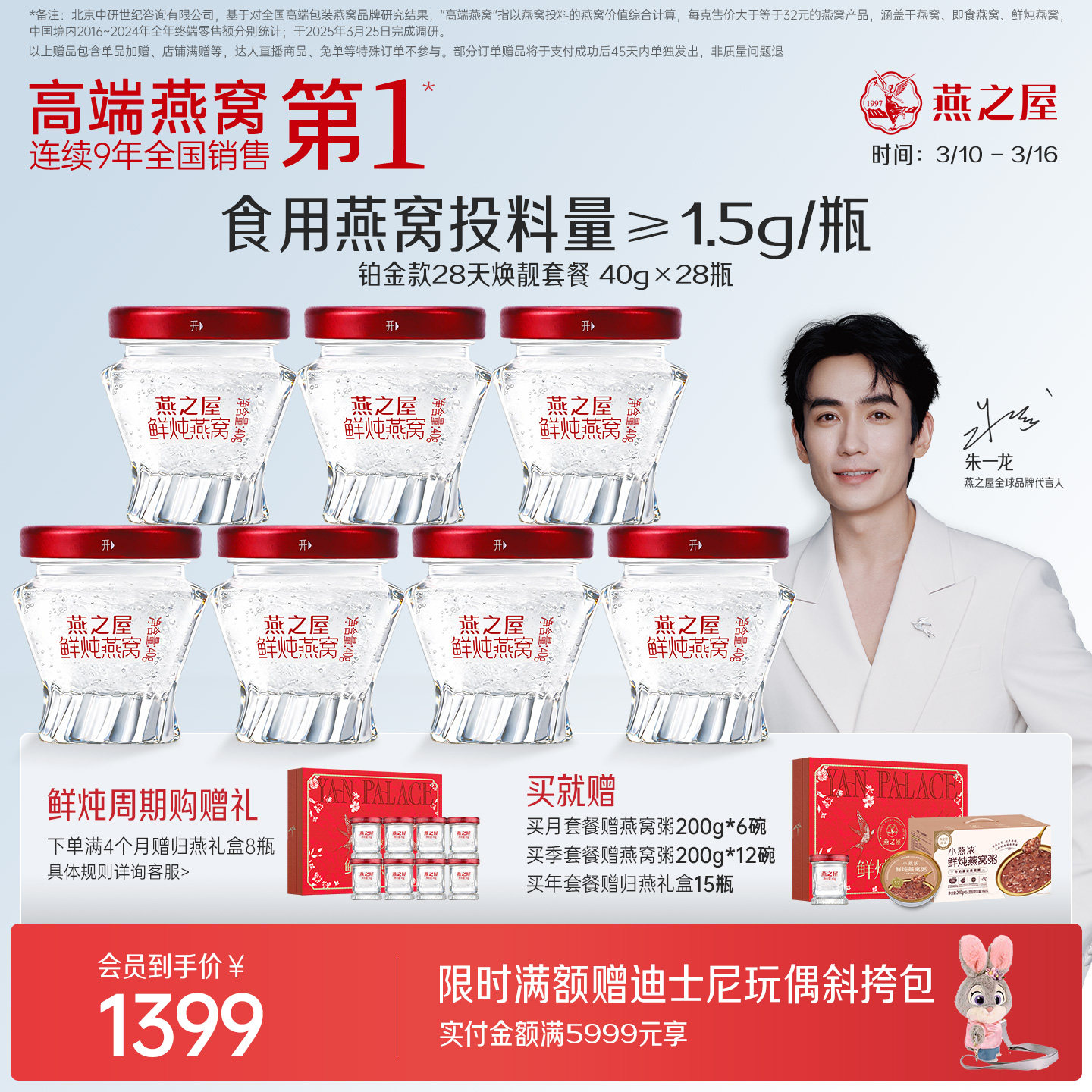 燕之屋鲜炖燕窝40g28瓶无糖/冰糖孕妇即食燕窝月套餐滋补营养品