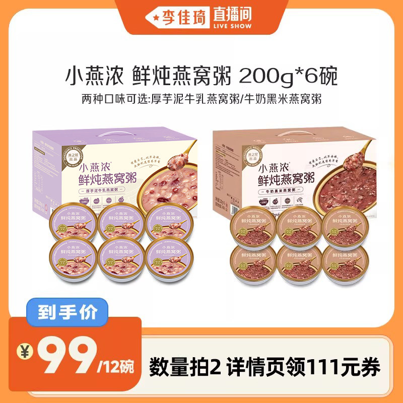 �������ֱ���䡿С��Ũ������200g*6���Ӫ����ʳ������zbţ�̺���������200g*6��  99Ԫ��2��(��49.5Ԫ/��)