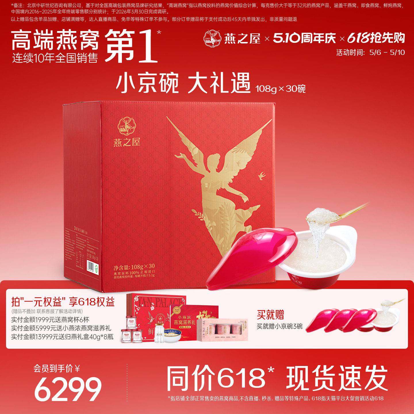 ��֮������108*30�뼴ʳ�������С����������������и��̲�Ʒ 11200Ԫ��2��(��5600Ԫ/��)