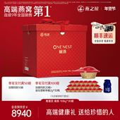 燕之屋碗燕即食燕窝甄爱款 商场同款 108g30碗商务伴手礼年货