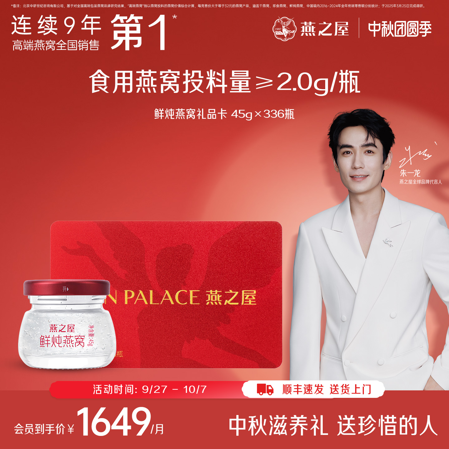 【礼品卡】45g*336瓶年套餐