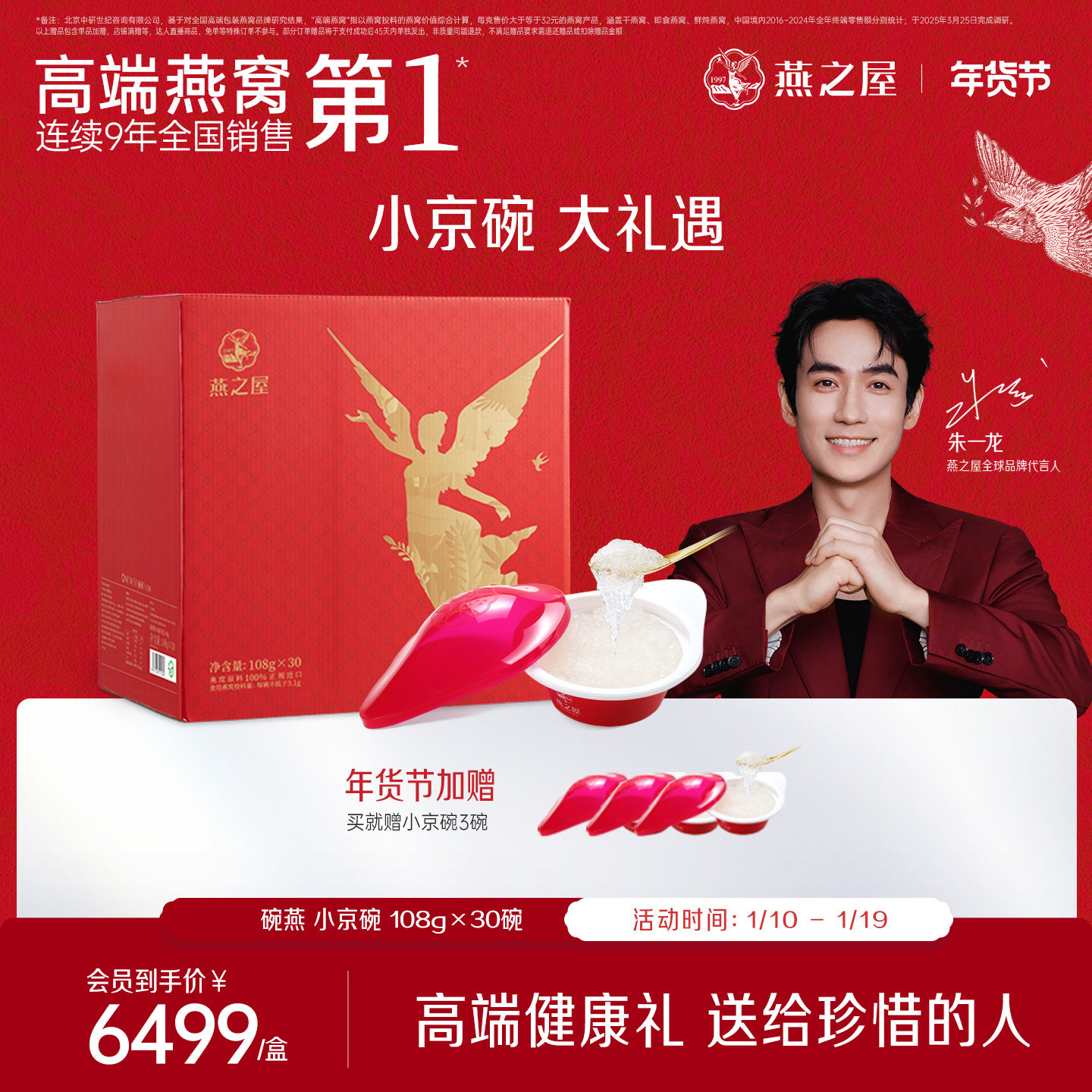 燕之屋碗燕108*30碗即食燕窝礼盒小京碗商务节日送礼孕妇滋补品,传统滋补营养品,普通即食燕窝,淘宝优惠券,粉丝福利购,淘宝优惠卷