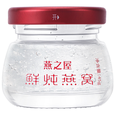 燕之屋鲜炖燕窝月套餐45g*28瓶