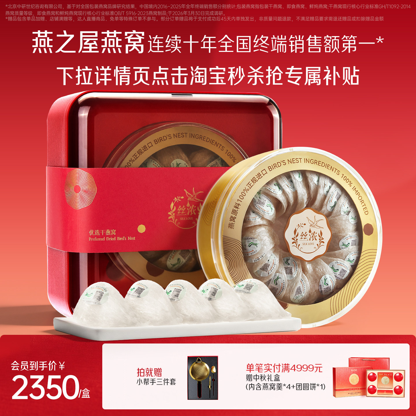 燕之屋溯源进口干燕窝100g图片