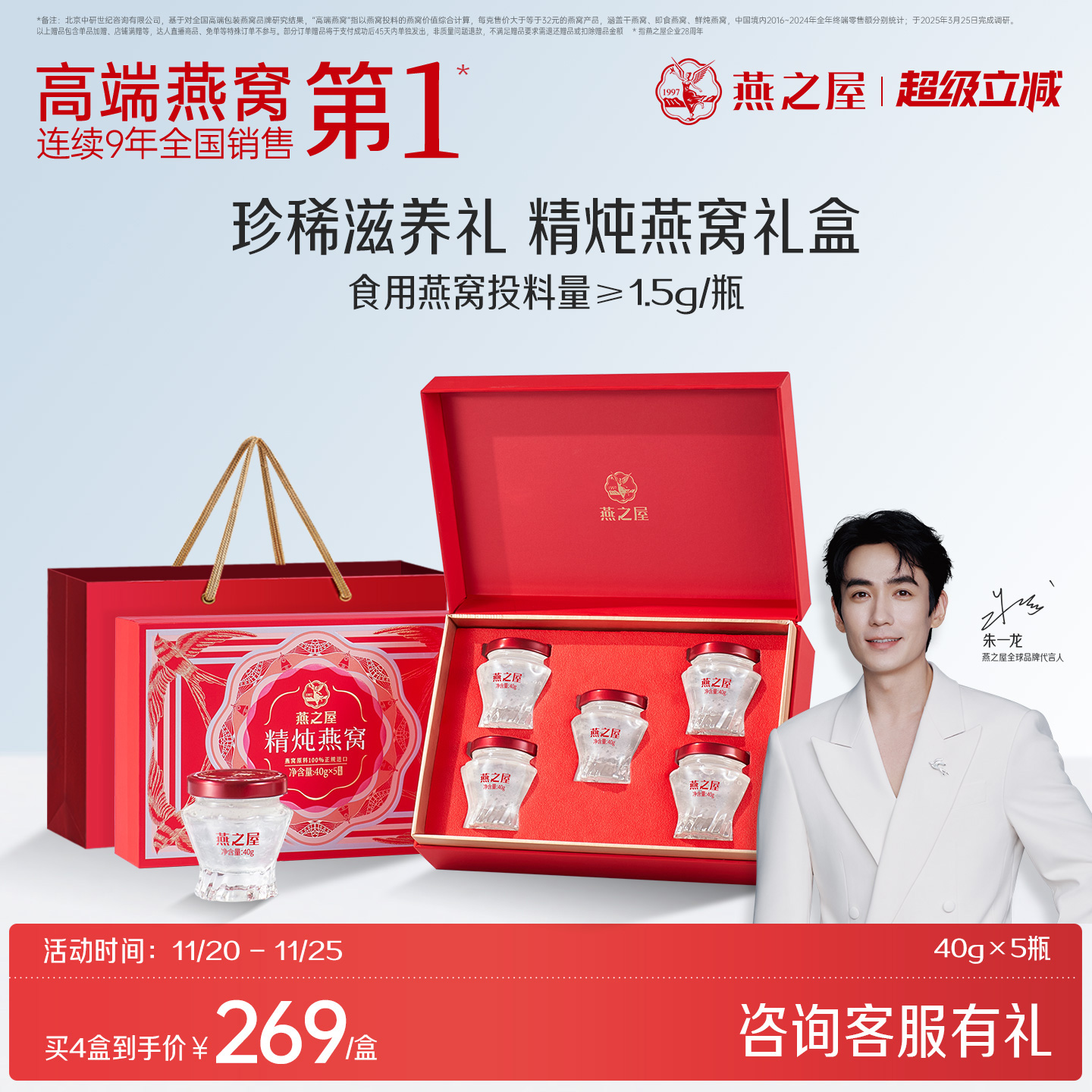 精炖即食燕窝礼盒40g*5瓶