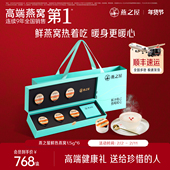 燕之屋鲜热燕窝礼盒1.5g 新品 6瓶冻干燕盏免煮燕窝孕妇滋补