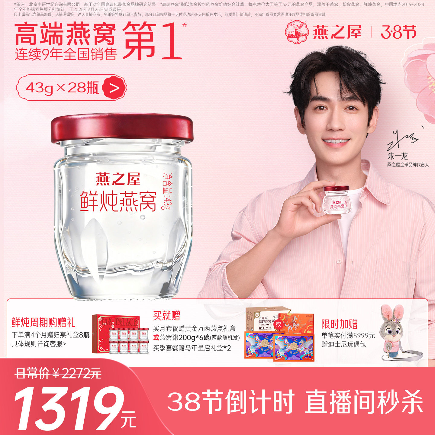 燕之屋鲜炖燕窝43g*28瓶孕妇燕窝印尼无糖低糖即食燕窝滋补营养