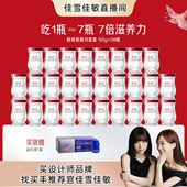 燕之屋新一代鲜炖燕窝50g 佳雪佳敏直播精选 28瓶孕妇滋补yyzb