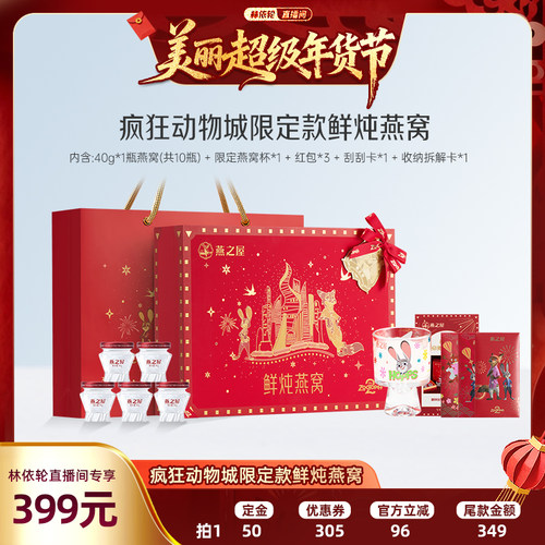 燕之屋鲜炖燕窝礼盒40gx10瓶