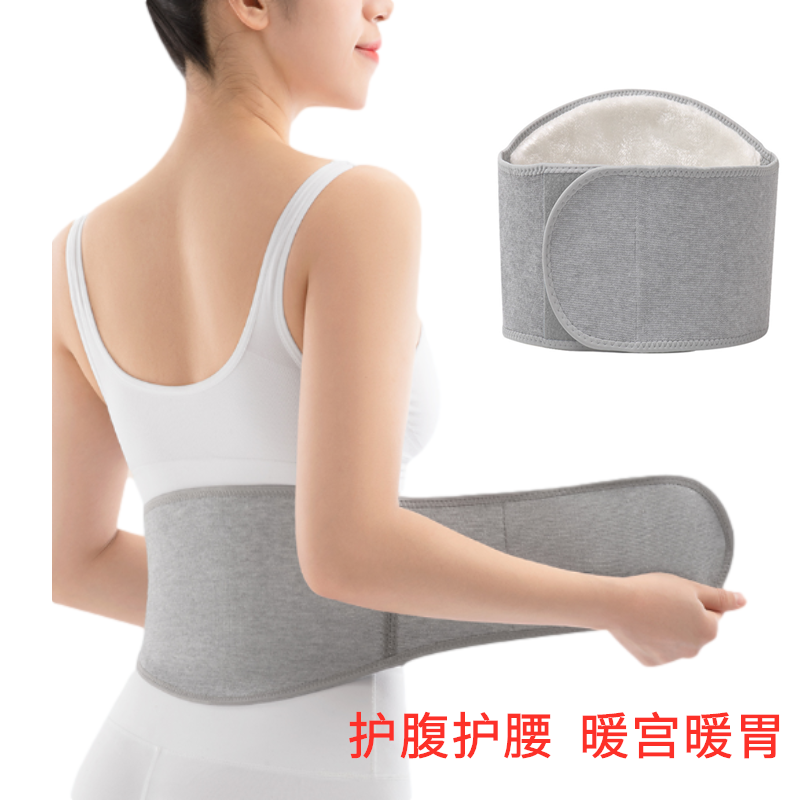 护腰带加绒保暖健身收腹带透气男女腹带护肚围暖宫暖胃暖腰椎加厚