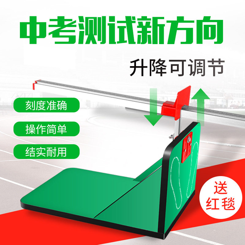 中小学生坐位体前屈测试仪中考专用座位体前驱训练器体检送毯子