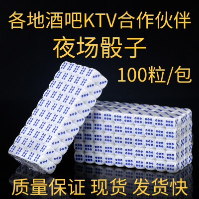 色子骰粒筛子数字色粒14号骰子ktv酒吧大排档色子100粒1包5包包邮