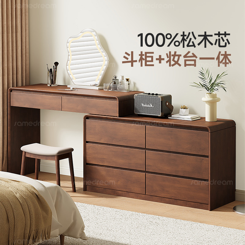 胡桃实木梳妆台斗柜一体2025新款