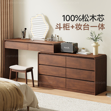 三梦胡桃梳妆台斗柜一体现代卧室实木化妆桌2025新款小户型收纳柜