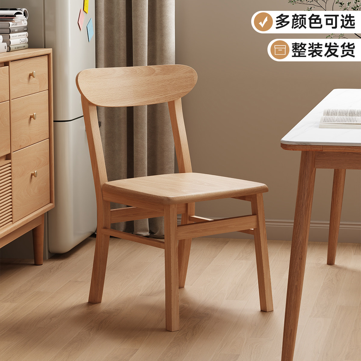 三梦餐椅家用实木椅子靠背凳子简约现代休闲茶椅商用餐桌椅化妆椅,住宅家具,餐椅,淘宝优惠券,粉丝福利购,淘宝优惠卷