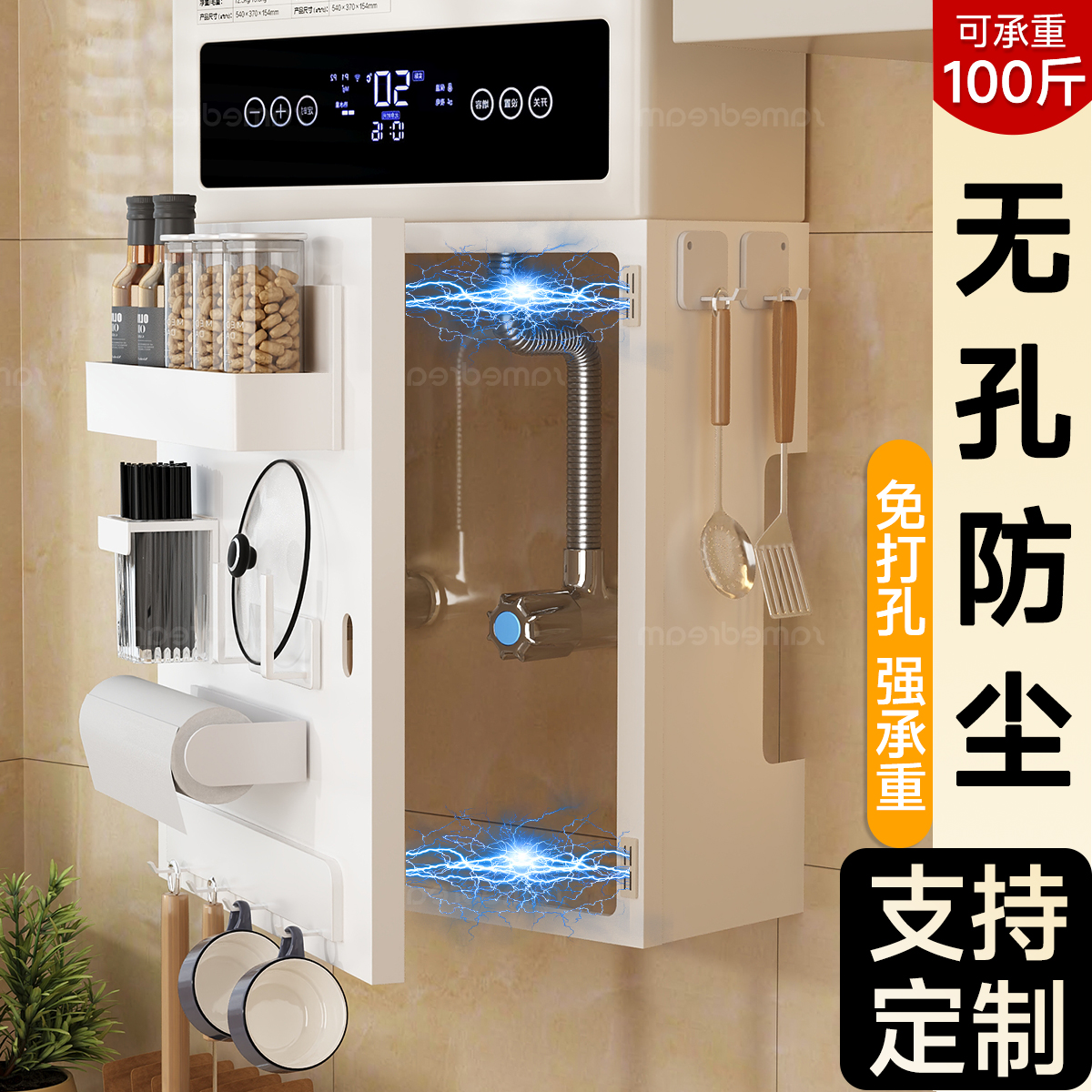 【180度开门款】热水器遮挡装饰