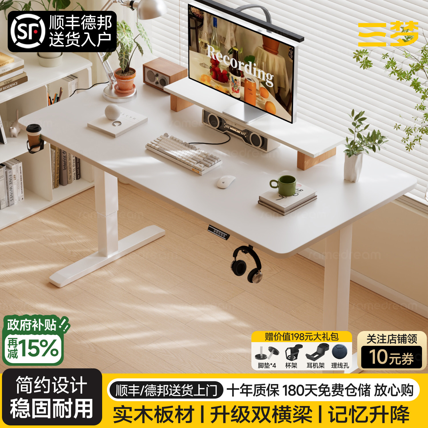 三梦实木电动升降桌子简易出租屋电脑桌卧室家用办公桌书桌工作台