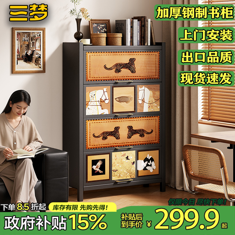 三梦书架置物架落地钢制书柜一体靠墙客厅收纳绘本展示铁艺储物柜