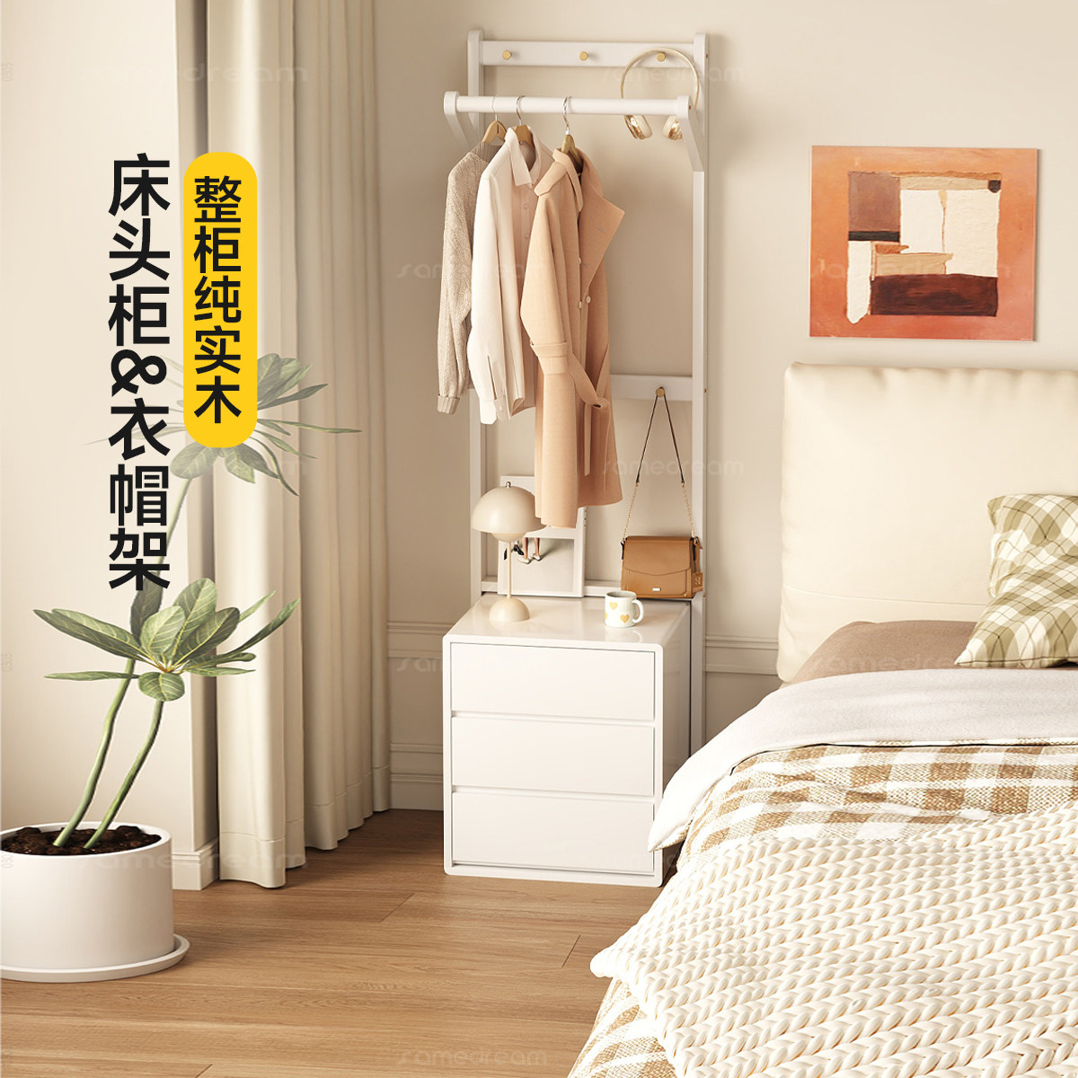 床头柜衣帽架一体卧室次净衣架