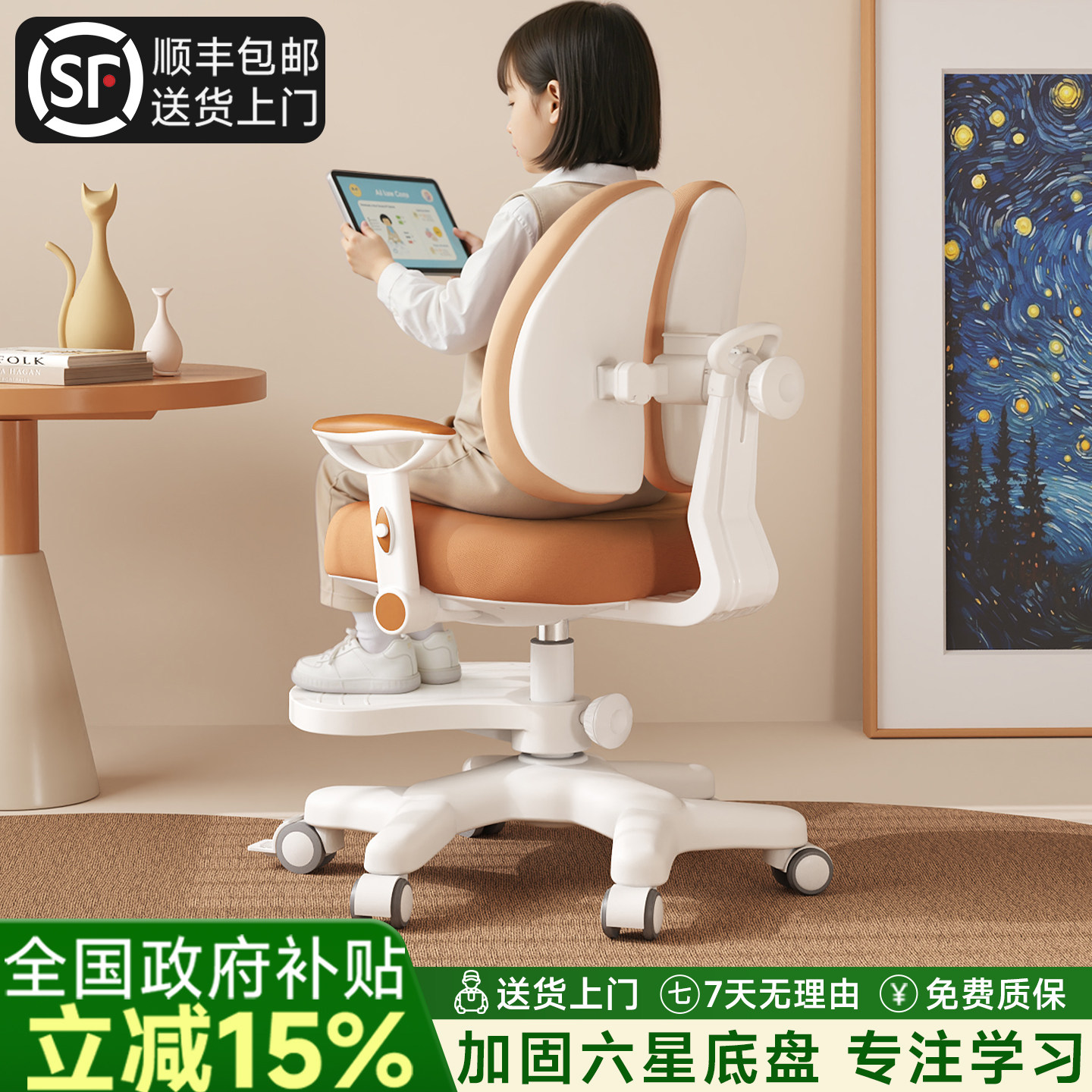 三梦儿童学习椅小学生靠背椅子可升降调节写字椅家用座椅书桌凳子,住宅家具,儿童学习椅,淘宝优惠券,粉丝福利购,淘宝优惠卷