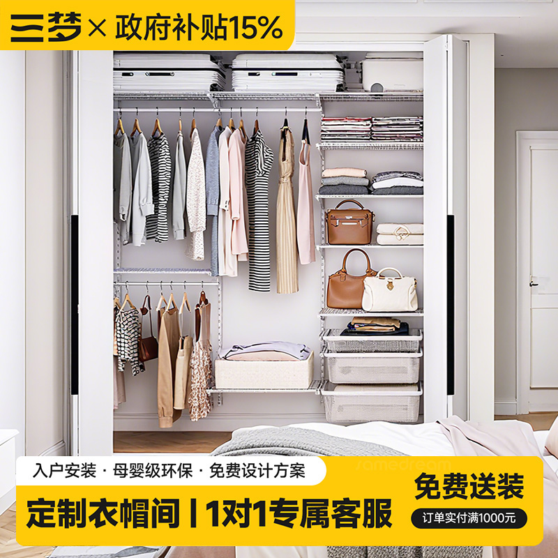 定制衣柜卧室衣帽间金属零甲醛