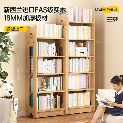 实木书架落地置物架儿童一体靠墙