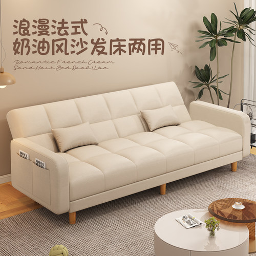 沙发小户型客厅2025新款简约现代三人位出租房布艺折叠沙发床两用-封面