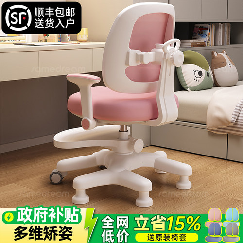 三梦可升降儿童学习椅全能矫姿椅