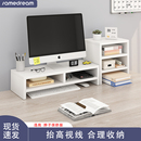 三梦台式 电脑增高架显示器支架办公桌置物架笔记本托架桌面收纳架