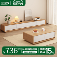 三夢落地電視柜小戶型2025新款原木風(fēng)電視柜客廳茶幾電視機柜組合