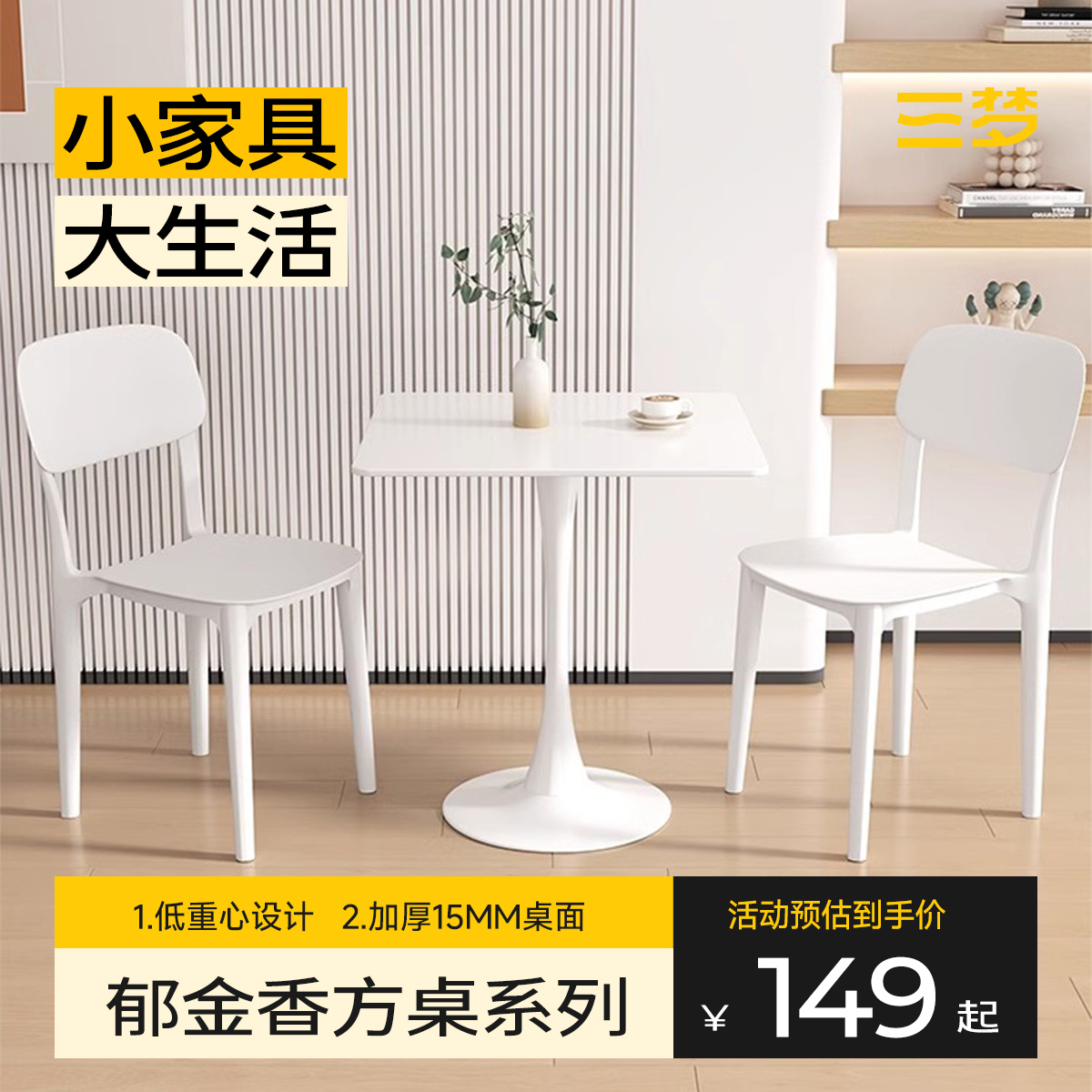 方形茶几休闲小方桌子