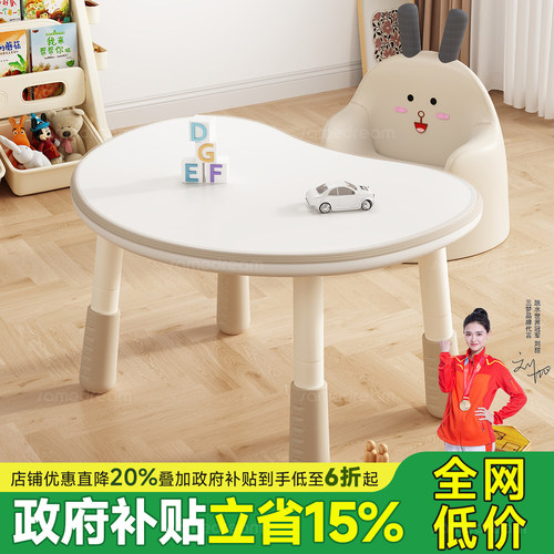 可升降儿童花生桌硅胶包边防磕碰