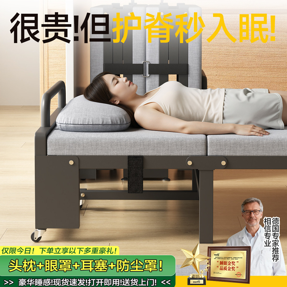 2025新款助眠午休折叠床
