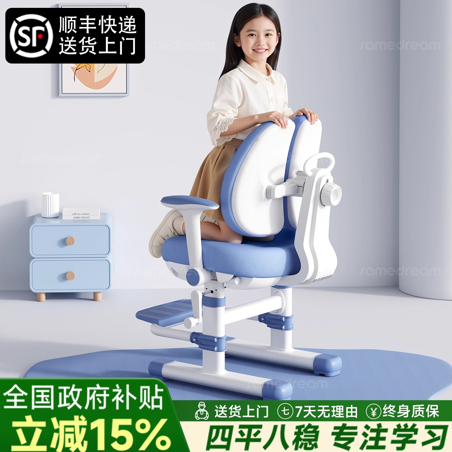 顺丰送货可升降矫姿儿童学习椅子