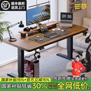 三夢實木電動升降桌家用電腦桌可升降電競桌子學習辦公書桌工作臺
