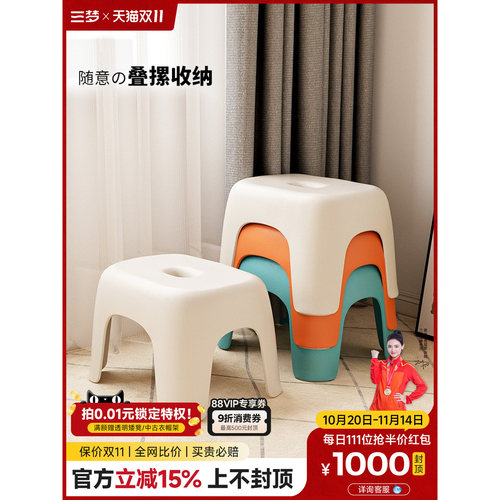 三梦塑料小凳子家用可叠放客厅茶几圆板凳儿童浴室防滑矮凳换鞋凳