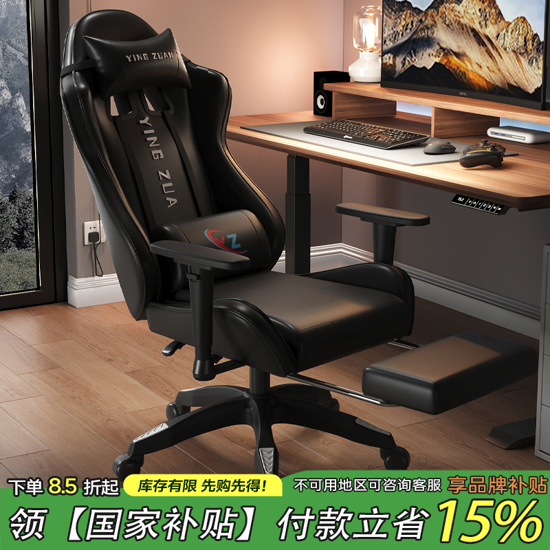 人体工学久坐电脑椅电竞椅