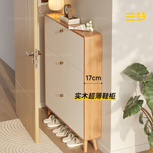 三梦超薄实木鞋柜家用门口室内小窄入户门进门原木风翻斗极窄鞋架