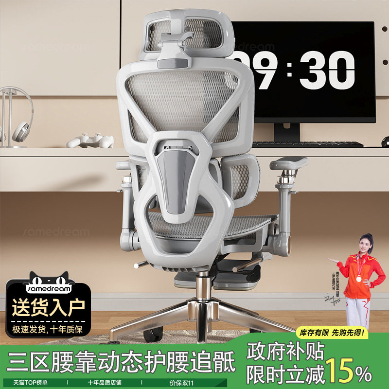 【送货入户】可躺护腰人体工学椅