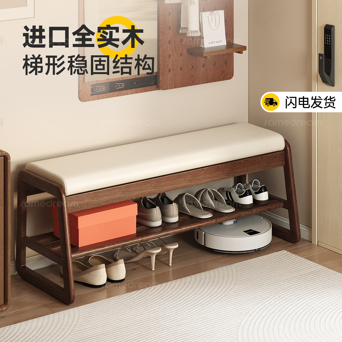 三梦实木换鞋凳可收纳入户穿鞋凳