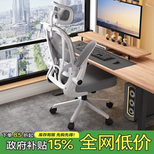 三梦电脑椅家用人体工学椅护腰办公椅子舒服久坐电竞椅宿舍书桌椅