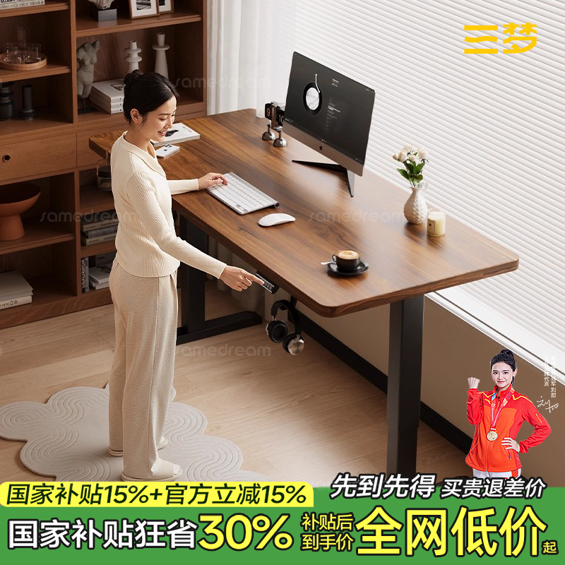 三梦电动升降桌实木卧室书房一体
