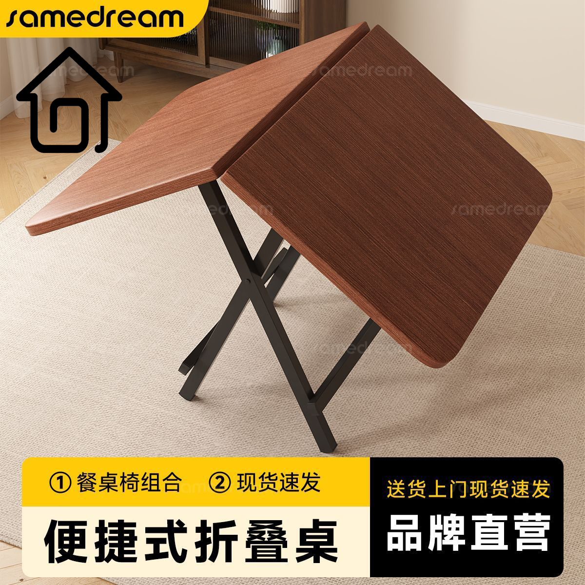 SAMEDREAM茶几折叠桌小户型餐桌家用吃饭桌子户外摆摊可便携桌椅